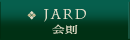 JARD 会則