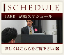 SCHEDULE JARD 活動スケジュール 詳しくはこちらをご覧下さい