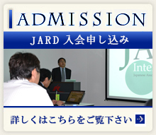 admission　入会申し込みはこちらから